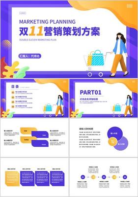 市場營銷策劃 從策略到執(zhí)行的完整藍(lán)圖