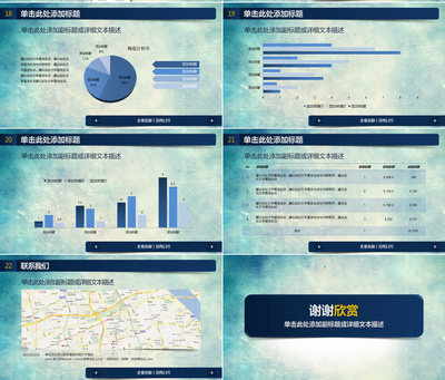 2019高端大氣藍色產(chǎn)品銷售市場策劃企業(yè)介紹總結(jié)匯報