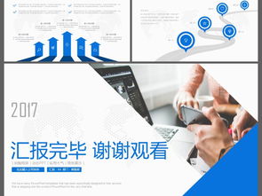 清爽藍色企業(yè)宣傳策劃PPT模板 精準市場調查的視覺利器